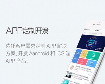 中軟硅谷信息科技 專業的App制作與開發，助力北京企業數字化轉型